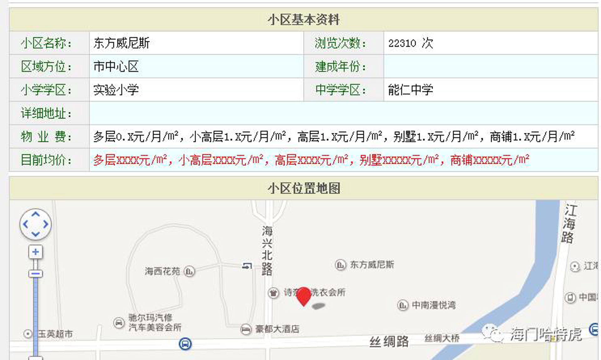 东方华宸
